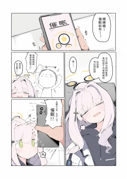 Page 4 of veritasu saiminn honn | 真理部催眠本