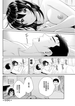 Page 18 of Conveni Beit no Muchimuchi Joshi ga Dou Mite mo Ore ni Hatsujou Shiteiru. Ch. 3