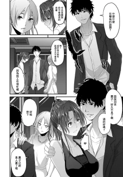 Page 4 of Dousoukai no Ato de