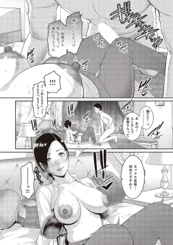 Page 10 of 種付けマッチングアプリ Cap.1-2