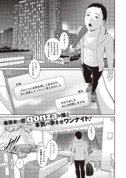 Page 1 of 種付けマッチングアプリ Cap.1-2