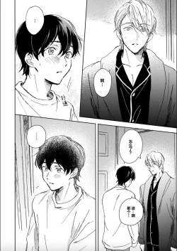 Page 115 of Nii-san wa Omega no Ore to Tsugai ni Naritai | 哥哥想和身为Omega的我结成番