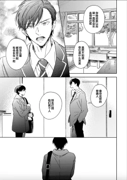 Page 130 of Nii-san wa Omega no Ore to Tsugai ni Naritai | 哥哥想和身为Omega的我结成番