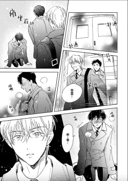 Page 134 of Nii-san wa Omega no Ore to Tsugai ni Naritai | 哥哥想和身为Omega的我结成番