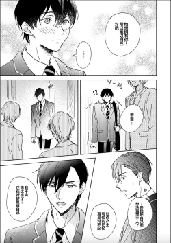 Page 165 of Nii-san wa Omega no Ore to Tsugai ni Naritai | 哥哥想和身为Omega的我结成番