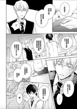 Page 28 of Nii-san wa Omega no Ore to Tsugai ni Naritai | 哥哥想和身为Omega的我结成番