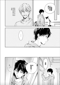 Page 38 of Nii-san wa Omega no Ore to Tsugai ni Naritai | 哥哥想和身为Omega的我结成番