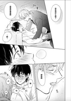 Page 67 of Nii-san wa Omega no Ore to Tsugai ni Naritai | 哥哥想和身为Omega的我结成番