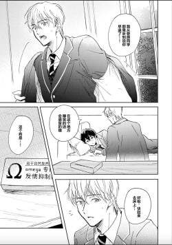 Page 99 of Nii-san wa Omega no Ore to Tsugai ni Naritai | 哥哥想和身为Omega的我结成番