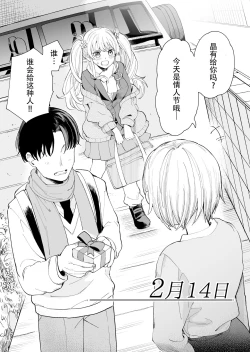 Page 16 of Sasetekureru 3 no Gimai