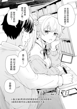 Page 9 of Sasetekureru 3 no Gimai