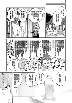 Page 32 of TS Elf no Tsukurikata Elf-ka no Kusuri Gaiden | TS精灵的制作方法 精灵化之药外传