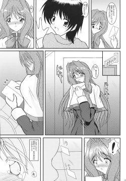 Page 26 of KAORI ～ Kaori Soushuuhen ～