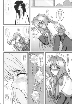 Page 63 of KAORI ～ Kaori Soushuuhen ～