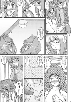 Page 86 of KAORI ～ Kaori Soushuuhen ～