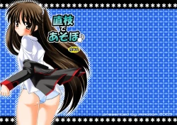 Page 29 of Naoe de Asobo