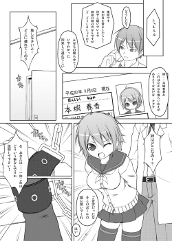 Page 5 of 電マン二十四時 ～三時間目～