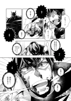 Page 21 of Youkoso Isekai e, Dewa Shinde Kudasai Ch. 9