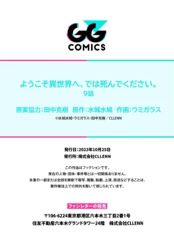 Page 35 of Youkoso Isekai e, Dewa Shinde Kudasai Ch. 9