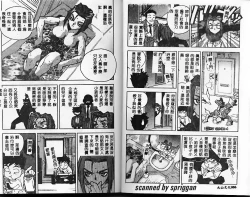 Page 43 of Slut Girl