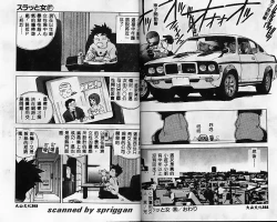 Page 81 of Slut Girl