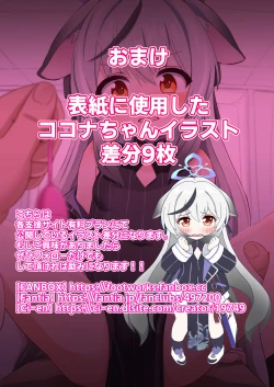 Page 20 of Otona no Omocha wa Lady no Tashinami