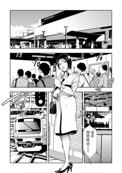 Page 115 of Chikan Express | 人妻快感特快车 1-29