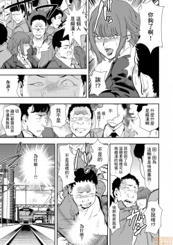 Page 216 of Chikan Express | 人妻快感特快车 1-29