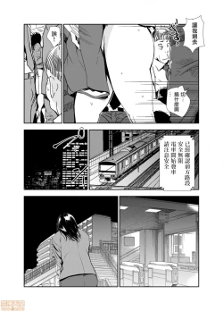 Page 260 of Chikan Express | 人妻快感特快车 1-29