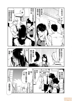 Page 266 of Chikan Express | 人妻快感特快车 1-29