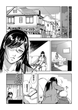 Page 26 of Chikan Express | 人妻快感特快车 1-29