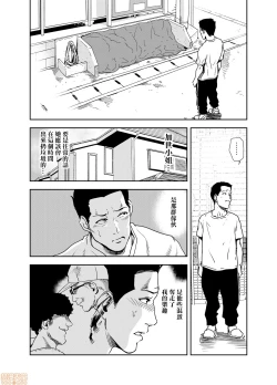Page 452 of Chikan Express | 人妻快感特快车 1-29