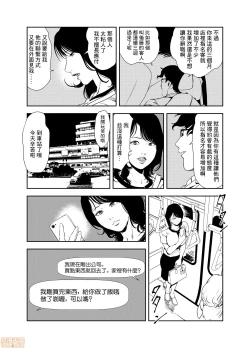 Page 485 of Chikan Express | 人妻快感特快车 1-29