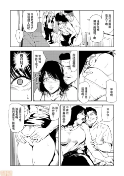 Page 505 of Chikan Express | 人妻快感特快车 1-29