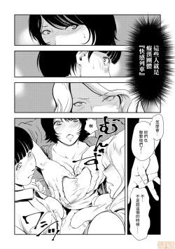 Page 565 of Chikan Express | 人妻快感特快车 1-29