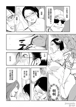 Page 621 of Chikan Express | 人妻快感特快车 1-29