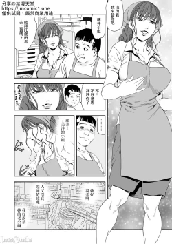Page 677 of Chikan Express | 人妻快感特快车 1-29