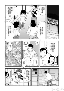 Page 679 of Chikan Express | 人妻快感特快车 1-29