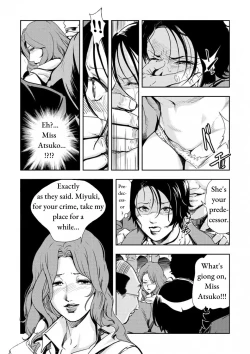 Page 17 of Chikan Express Ch.04