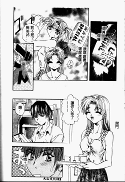 Page 112 of Peeping Eyes