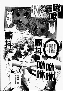 Page 124 of Peeping Eyes