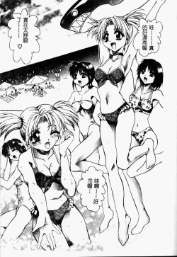 Page 135 of Peeping Eyes