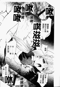 Page 42 of Peeping Eyes