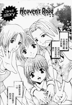 Page 46 of Peeping Eyes