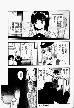 Page 48 of Peeping Eyes