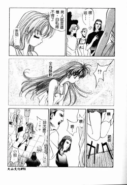 Page 71 of Peeping Eyes