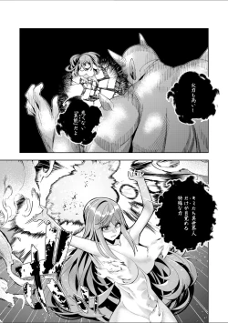 Page 18 of Youkoso Isekai e, Dewa Shinde Kudasai Ch. 10