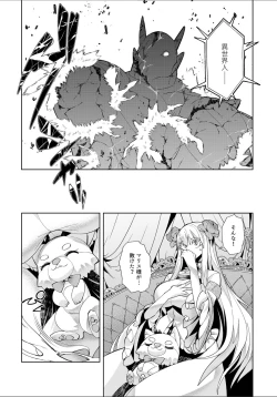 Page 32 of Youkoso Isekai e, Dewa Shinde Kudasai Ch. 10