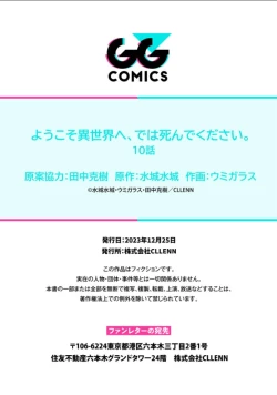 Page 34 of Youkoso Isekai e, Dewa Shinde Kudasai Ch. 10