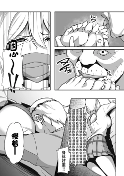 Page 9 of Gal to Fukushuu Oji-san